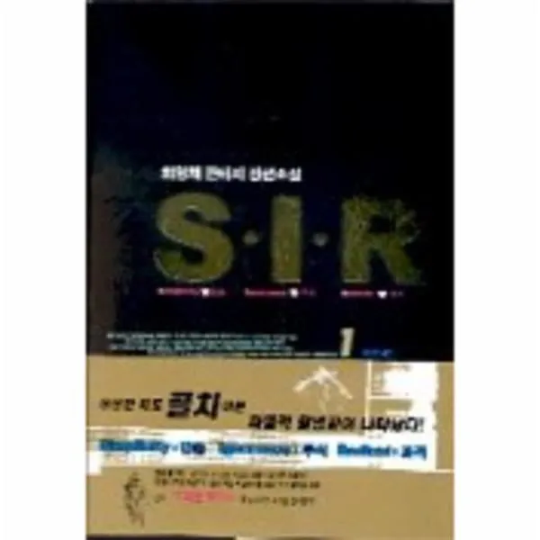 이노플리아 Sir 1 단순무식과격 일단은쉴까 One Color | One Size@1