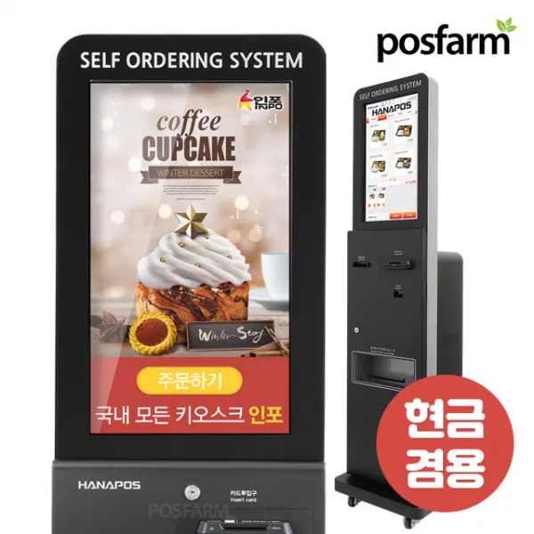 하나시스 K-215B 무인 포스기 키오스크 셀프 주문기 결제기 현금 겸용, K-215B블랙