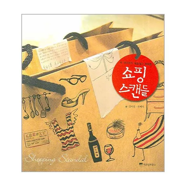 이노플리아 쇼핑 스캔들 두 여기자가 목숨걸고 취재한, One color | One Size@1