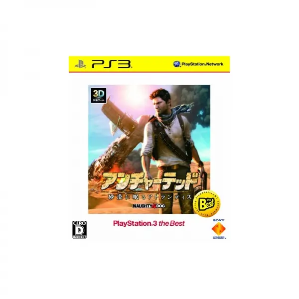 앤처티드 - 사막에 잠들다 아틀란티스 - PlayStation 3 the Best-PS3, 자세한 내용은 참조