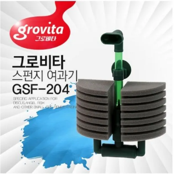 그로비타 스폰지여과기(GSF-204), 그로비타 스폰지여과기(GSF-104)