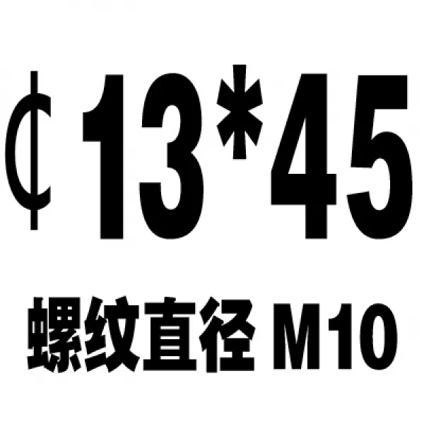 볼트 12.9급 고강도 제동나사 나사 리밋 M10M12M16x20x25x30, T07-은색 13*45