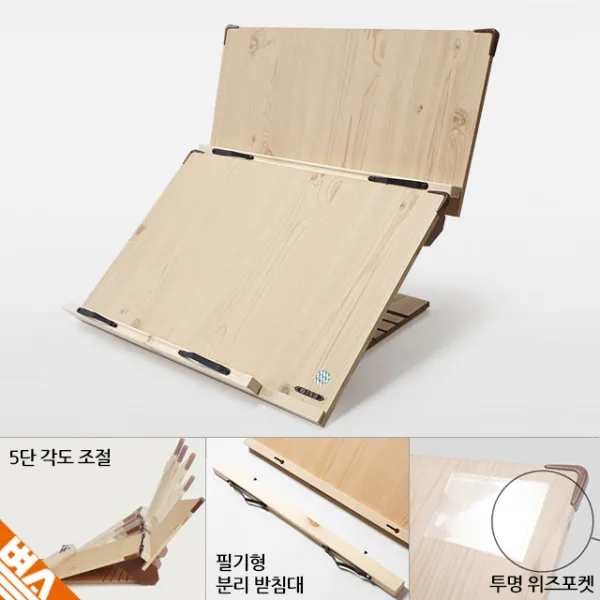 위즈 독서대 2단 각도조절 노트북 거치대 50x34