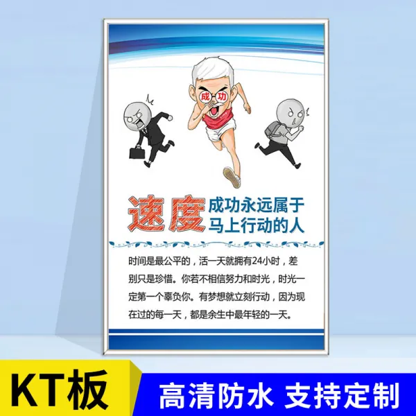 멜팅팟 태도 십일항 기업 문화다 홍보함 작업장 사무실 회의실 표지판 괘도 드럼 단결 규칙과 제도 패, 60x80cm, 스피드 행동