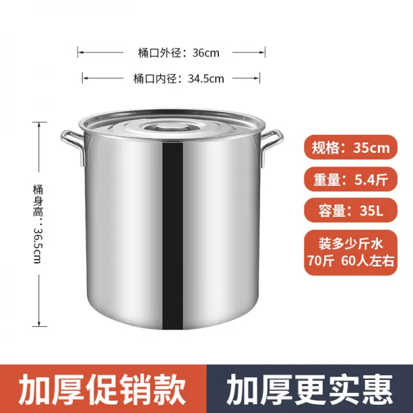 들통 간수맛 나물 죽끓이기 꼬치 향기 .스테인레스 국그릇 끓인물 후라이팬 물만두 복합 바탕, 기본, T04-35통 35x35 35L(두께)