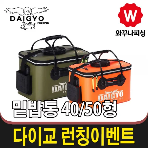 와꾸나 두레박 살림통 밑밥통, 카키