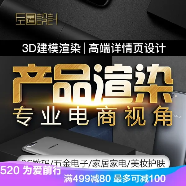 서우가 모델링하여 3d 제품 렌더링 효과도 3C 전자 디지털 오금전기제품 화장품주류 설계