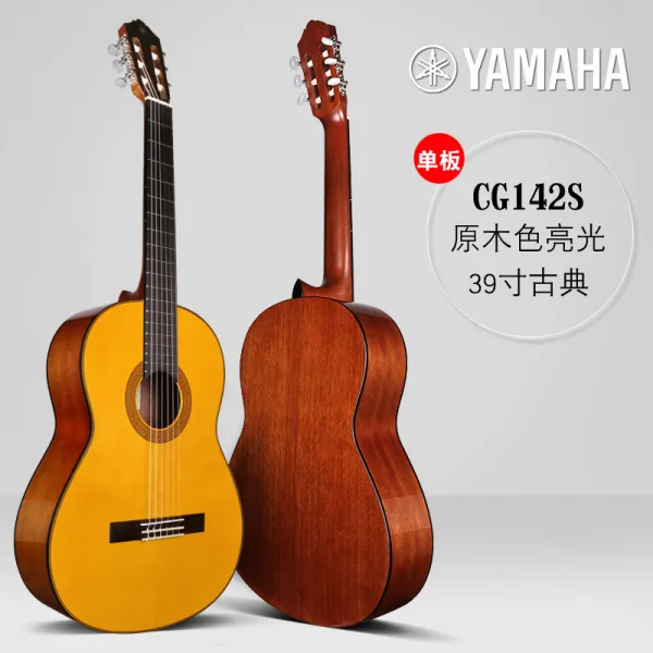 May.08 182번 클래식 기타 C40/CG122MC 시니어 39소아 36인치 초보입학문하생 남녀Z, 9_업그레이드 판 CG 142 S (단판 가문비나무 원