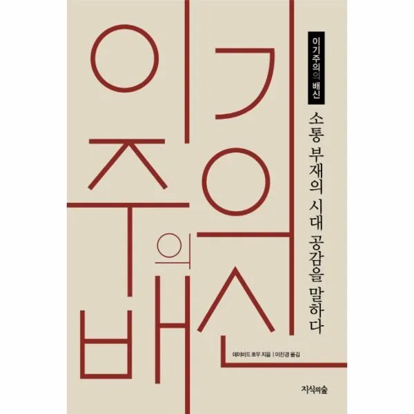 이노플리아 이기주의의 배신, One color | One Size@1