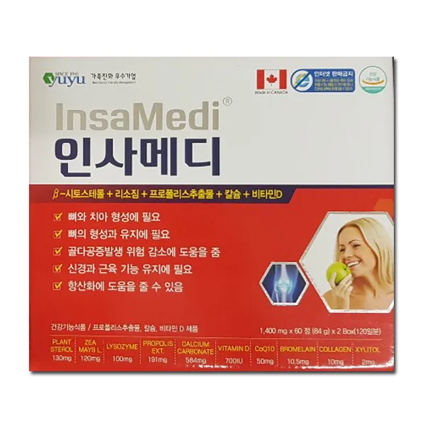 약국정품 유유제약 인사메디 1400mg 120정 1개