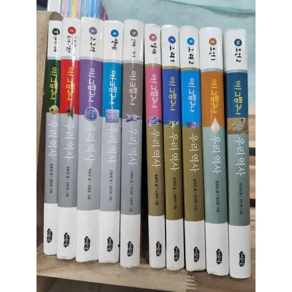 [개똥이네][중고-상] [아!그렇구나 우리역사 시리즈]