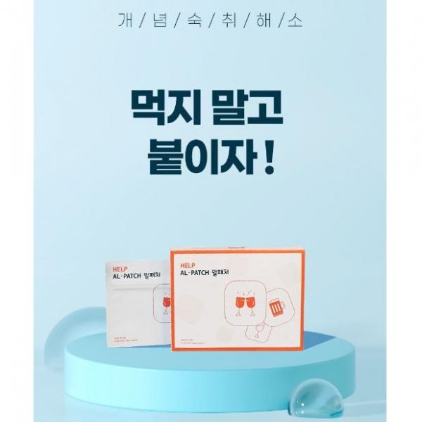 알패치 숙취패취 알쓰에게 힘을 숙취예방 6장