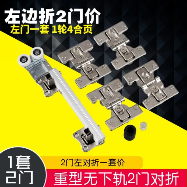 자바라 궤도없는 대형옷장 접이식문 궤도 복도 현관문 락카 슬라이드 미닫이문 반값할인 금속 부속품 T01 좌측오픈 2문저지 반값할인 륜 1부 가격 기본
