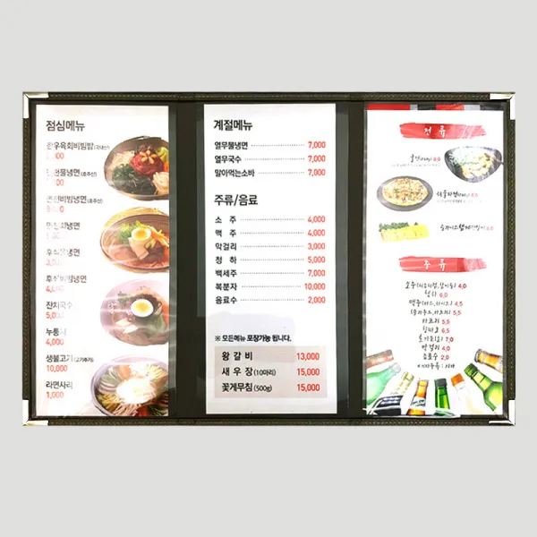 을지메뉴 고급 메뉴판 2단 3단 투명메뉴판 1개 고급3단 메뉴판 모던그레이