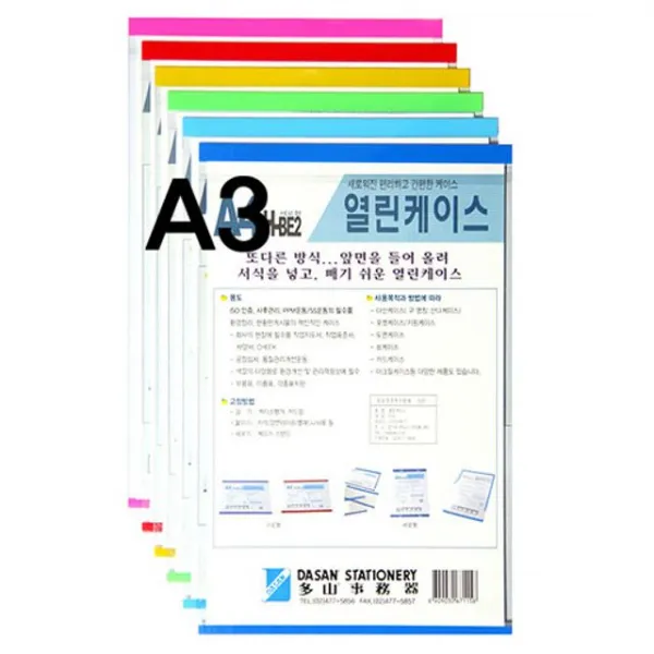 다산 열린케이스 세로 청색 A3 420X297 문서보관 게시 양식보관 다산사무기 : G3改善2L52E1F2P10 RSS30+21SCV*K1W1D