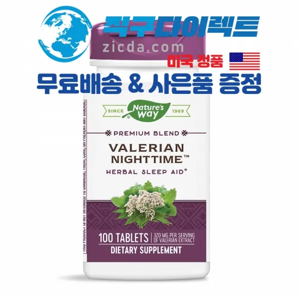 직구다이렉트 무료배송&사은품 증정 식물성 수면유도제 불면증영양제 코로나블루 수면장애 쥐오줌풀 발레리안 나이트타임 슬립 에이드 320mg 100캡슐 4병