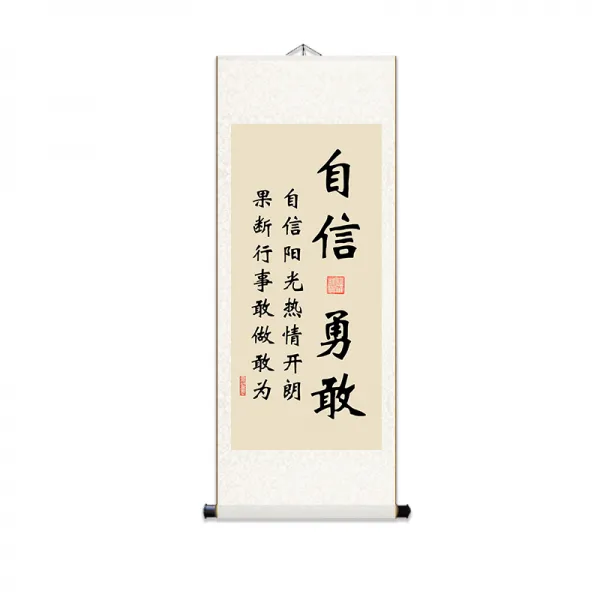 액자테이블 자율 격려 벽 그림 배움에 익숙해지다 서예 수반 서재 좌우명이다 방 서화 면 A스윙 대 4874166170, 자신 용감함 -S6 0 실크 사람 벽 그림