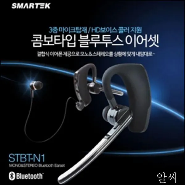 선없는 블루투스이어폰 이어셋 줄없는 스마텍 이어셋