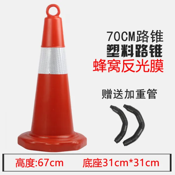 자동차번호판전등 바리케이드 빅 모형 road pile 지추 마작꾼 차를 가로막다 패 큰사이즈 위치 말뚝, 70cm (비닐 )로드 탭