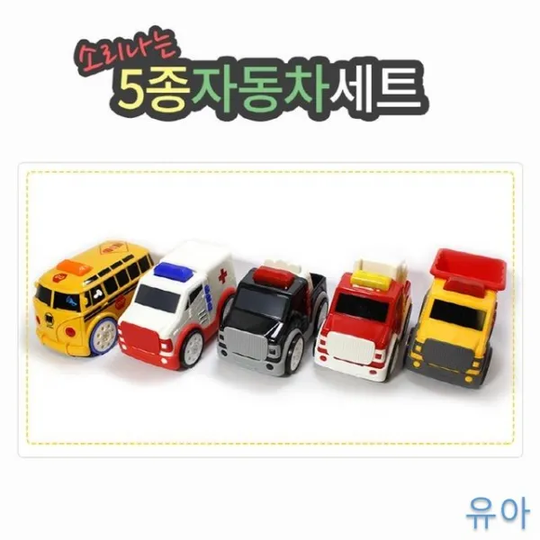 JW3E9A3E 용 완구 소리나는 5종세트 용차 유아 장난감 차 자동차 용카 동 카 아동 키즈 미니 g3-00395