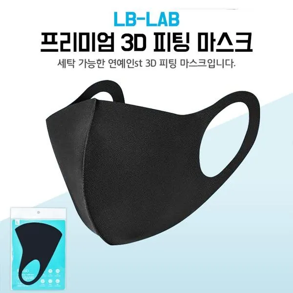 ATB UV원단 3D 독감 코오롱 세탁가능 프리미엄 마스크, 단품, 단품