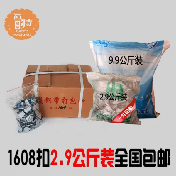 1608PET 소강대 때리다 가방 단추 철피 플라스틱단추 2000개 행패를 부리다 버클 자포장, 1608 단추 105kg 상자