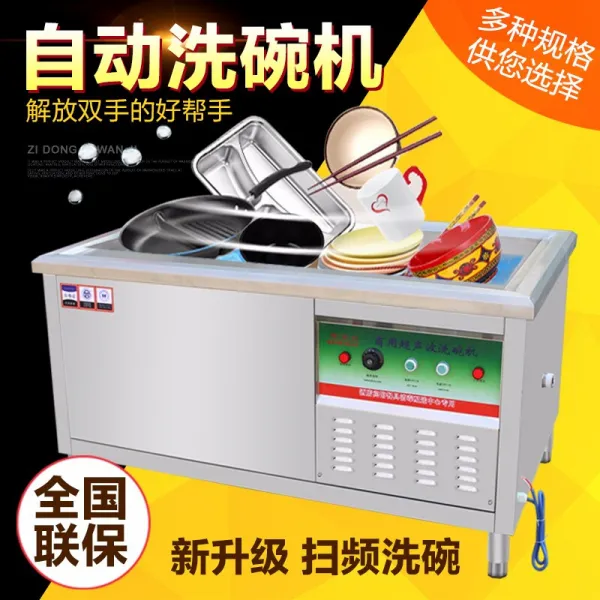 식기 상용 테이블 식당 식당 식당 주방 국수 식기 전 자동식 식기 자동 세탁기 설거지기 2.0미터 물을 건너다 찌꺼기
