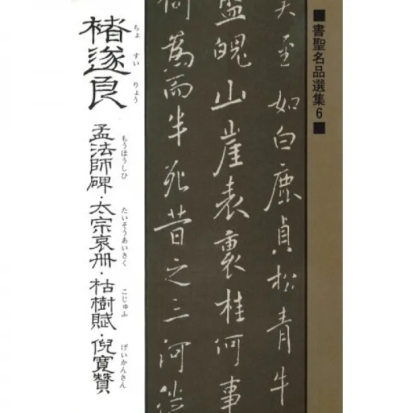조 수련 기념비 태종의 애 도서 푸 슈푸 니 잔잔 (고명 도서 선정작), 단일옵션, 단일옵션