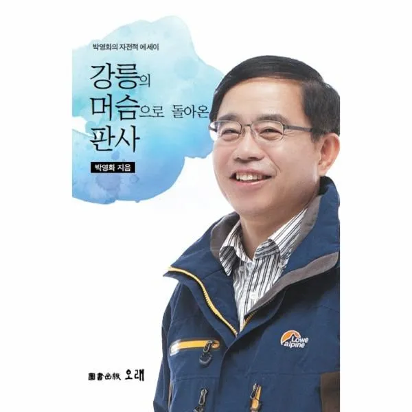 이노플리아 강릉의 머슴으로 돌아온 판사, One color | One Size@1