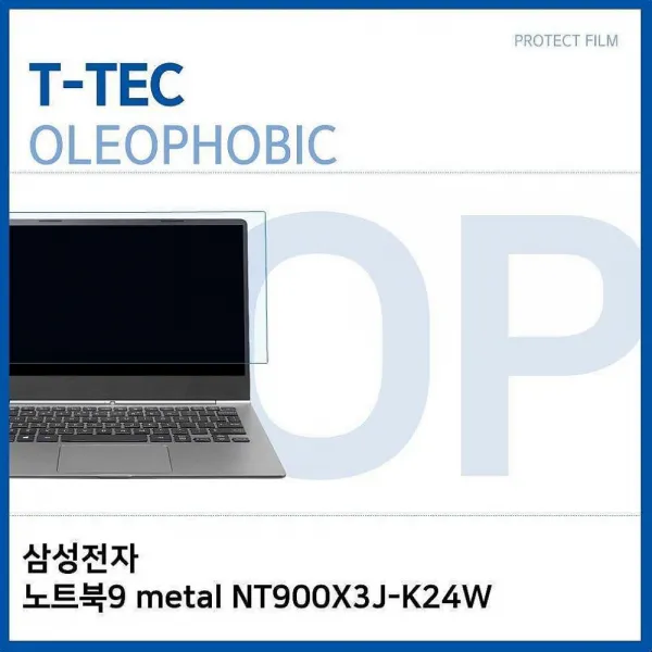 싸다팡 삼성전자 노트북9 metal NT900X3J-K24W 올레포빅 필름 노트북 보호필름, 1