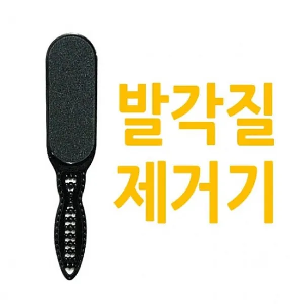사포개각질제거기원형소 FX1+M7Q 피지압출기 T240175, 선택끝