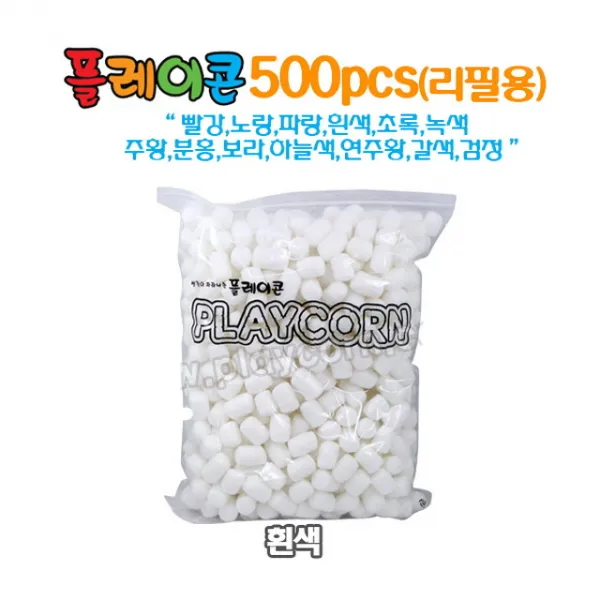 44 도우테크 / (만들기재료)플레이콘 500알(흰색) 3개묶음 엄마표미술 유아만들기 만들기재료 플레이콘/퍼니콘