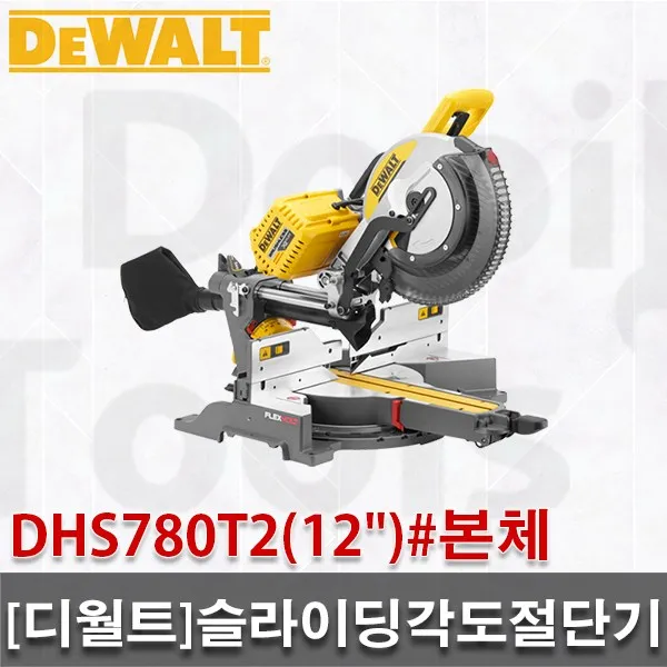 [디월트]슬라이딩각도절단기/DHS780N/12인치/본체/60V MAX/305mm/DIY/목재절삭/각목절단/공방