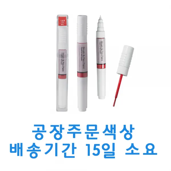 SM3 SGE 감회색 붓펜 붓페인트 터치펜 보수 도색, 1개