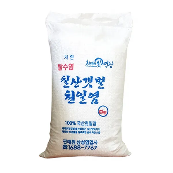 영광 2015년산 간수 뺀 천일염 10kg, 1개