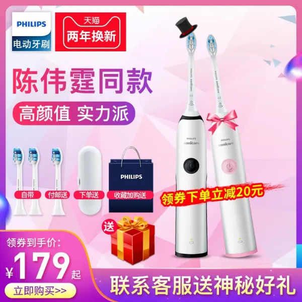 파파다 필리프 필립스 전동칫솔 학생당 여성 연모 전자동 커플 2정품, 현고검정 HX3226