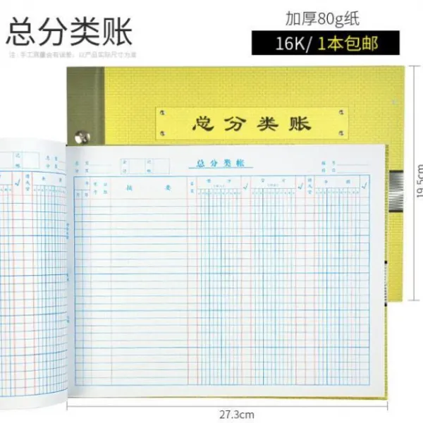 가계부 귀여운 수첩 가정용 필기, T07-빅사이즈 총계정원장