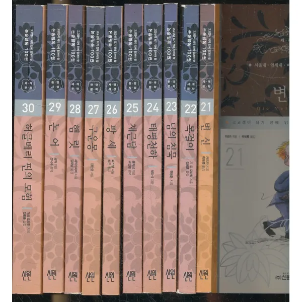 엘리트북 고교생이 되기 전에 읽어야 할 논술필독 10권 세트 