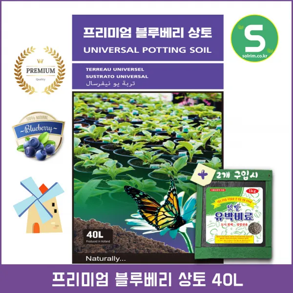 블루베리상토 대용량 40l 블루베리 상토 유박이벤트