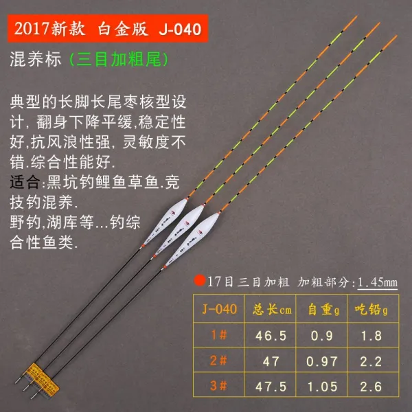 황금눈 머메이드 백금판 나노 부유물결 굵기 눈에 띄어 붕어표류 혼양 표백 붕어찌, 1번 한개, 화이트골드 판 J040 삼목 굵게