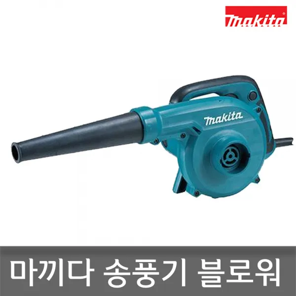 마끼다 UB1102 유선 송풍기 /UB1102Z 핸드 블로워