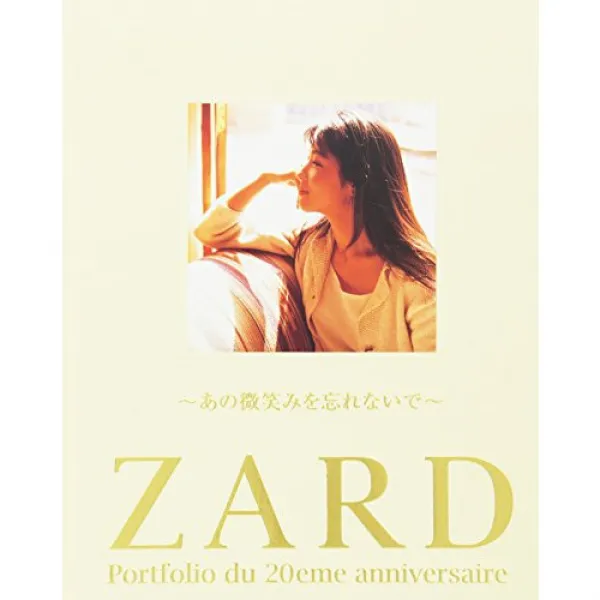 ZARD Portfolio du 20eme anniversaire 제4 집「저 미미소를 잊지 않는 나오다」(사진집)