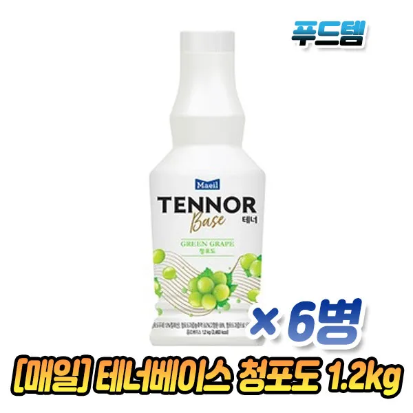 매일유업 매일 테너베이스 청포도 1.2kg x 6입 모히또 포모나, 1박스