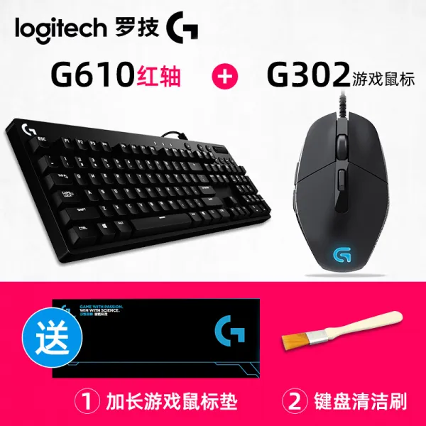 마우스 나기 G302 유선 경기 게임 전용 LOL 호흡등 가능 프로그래밍 뜯다 가방 1753561330, 표준세트, G302_G610 레드 G302_G6