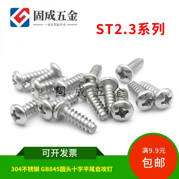 십자 홀더 Gb845 접시머리 히라오미 자공 나사 못 Pb 둥근코 뒤끝이 부러지다 B형 St23 312 St 2.3 *10 （100 개 ）