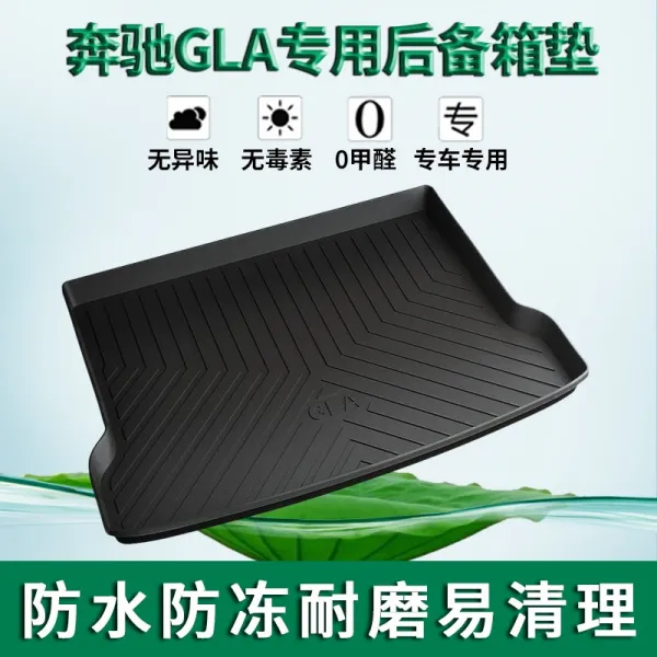 벤츠 ABCEGMS급 180L200L260L300LGLCGLAGLE 트렁크 끝판, 벤츠 GLA 블랙