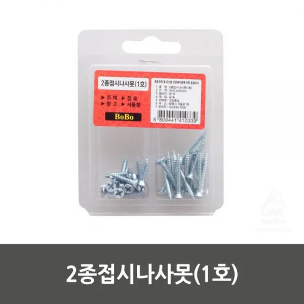 지마고국진통상 2종 접시 나사못 1호 보수용나사 체결용못 체결용피스 보수용피스 수작업공구gmago, #