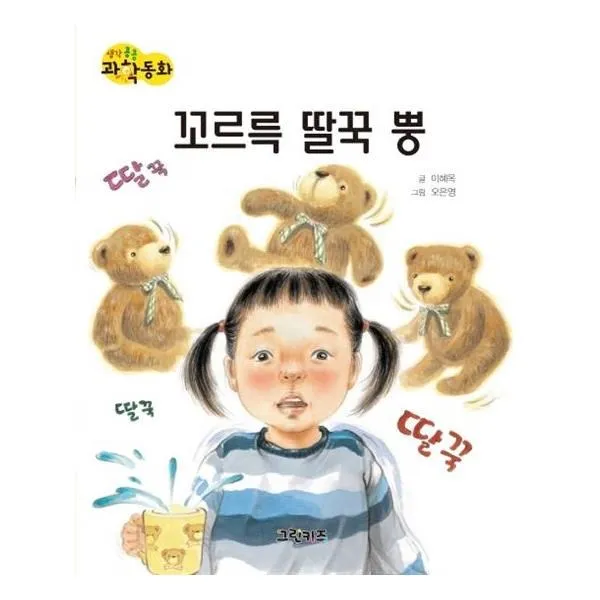 유니오니아시아 꼬르륵 딸꾹 뿡 생각콩콩 과학동화 양장본 HardCover, 단일상품 | 단일상품@1