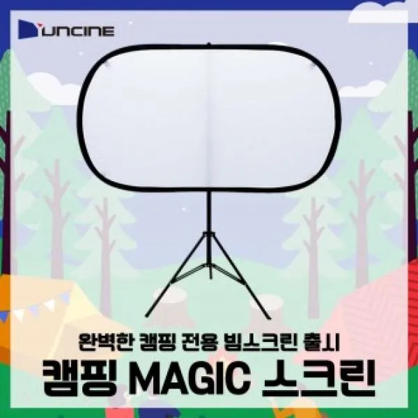 UBX570767윤씨네 미니빔스크린 캠핑스크린 캠핑용품 아웃도어, 매직스크린