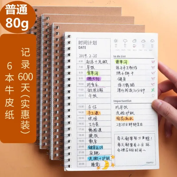 스케줄러 다이어리 가정용 반년 양식표 일정짜기 귀여운 대학입시시험 여정 계획노트 독서 소녀 임무 효율 매일 T18 6권/소가죽/1년 반 80g